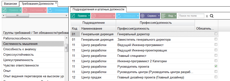 Специалист контрольного отдела